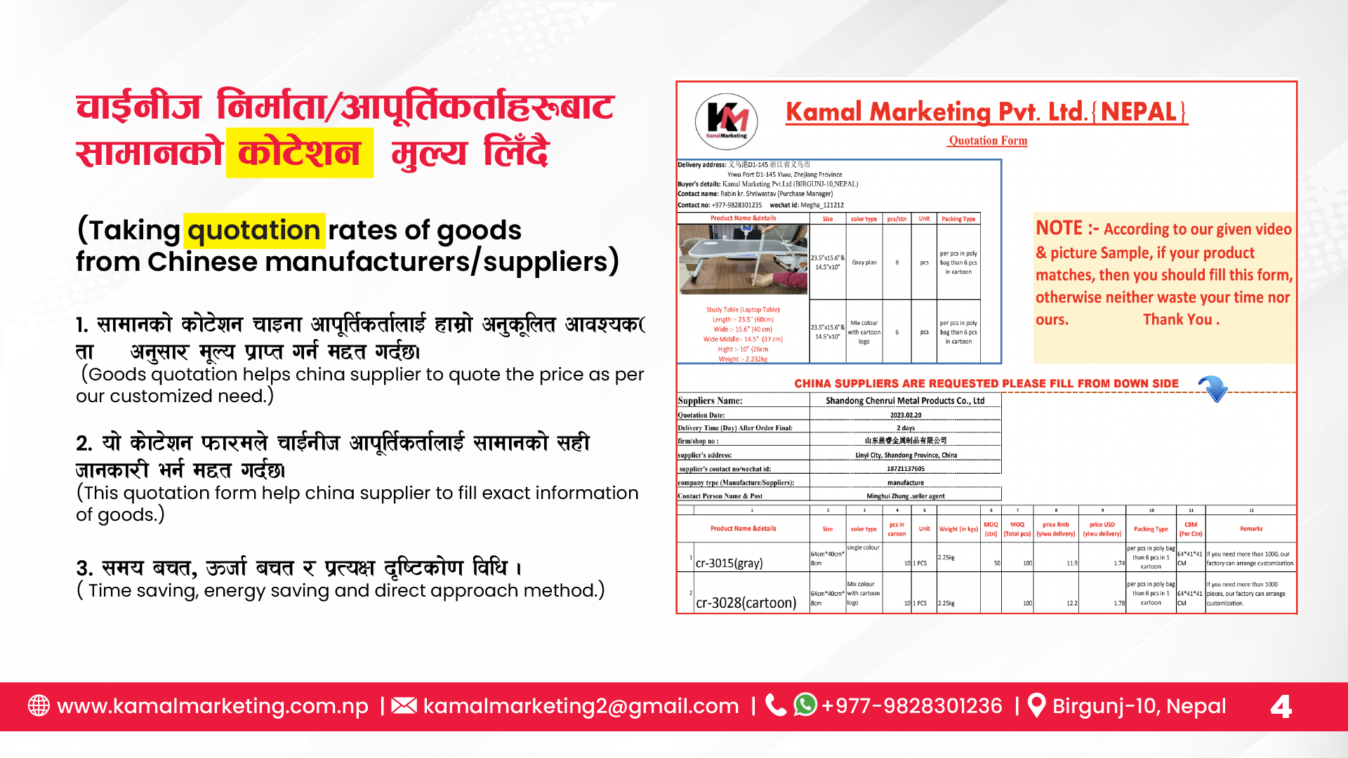 KM How we work Nepali-05