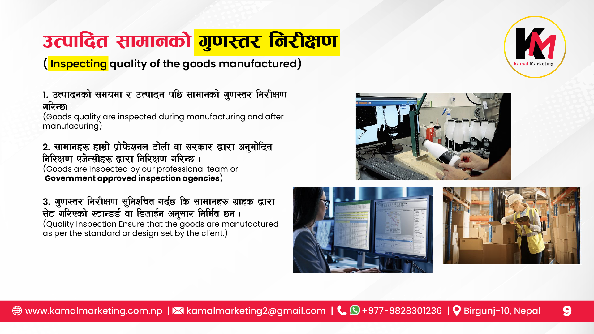 KM How we work Nepali-10