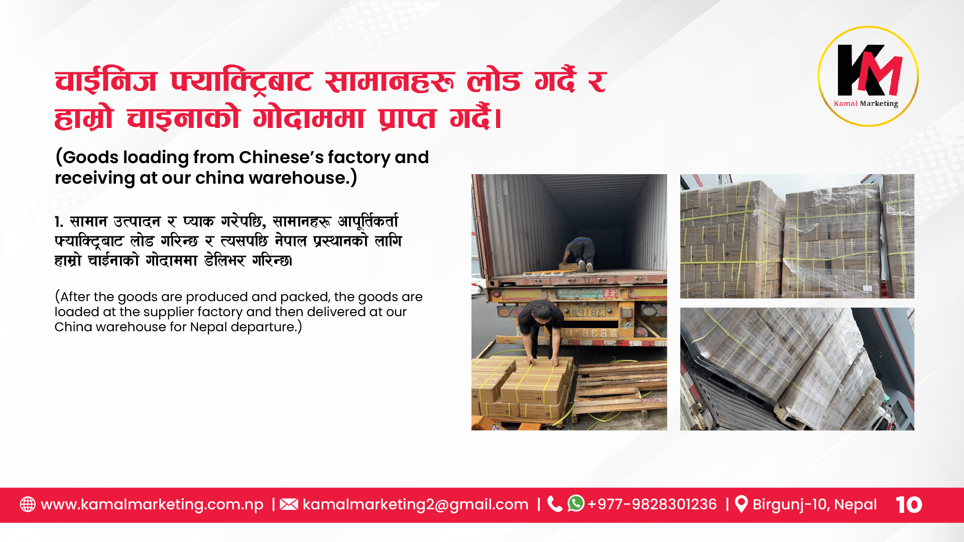 KM How we work Nepali-11