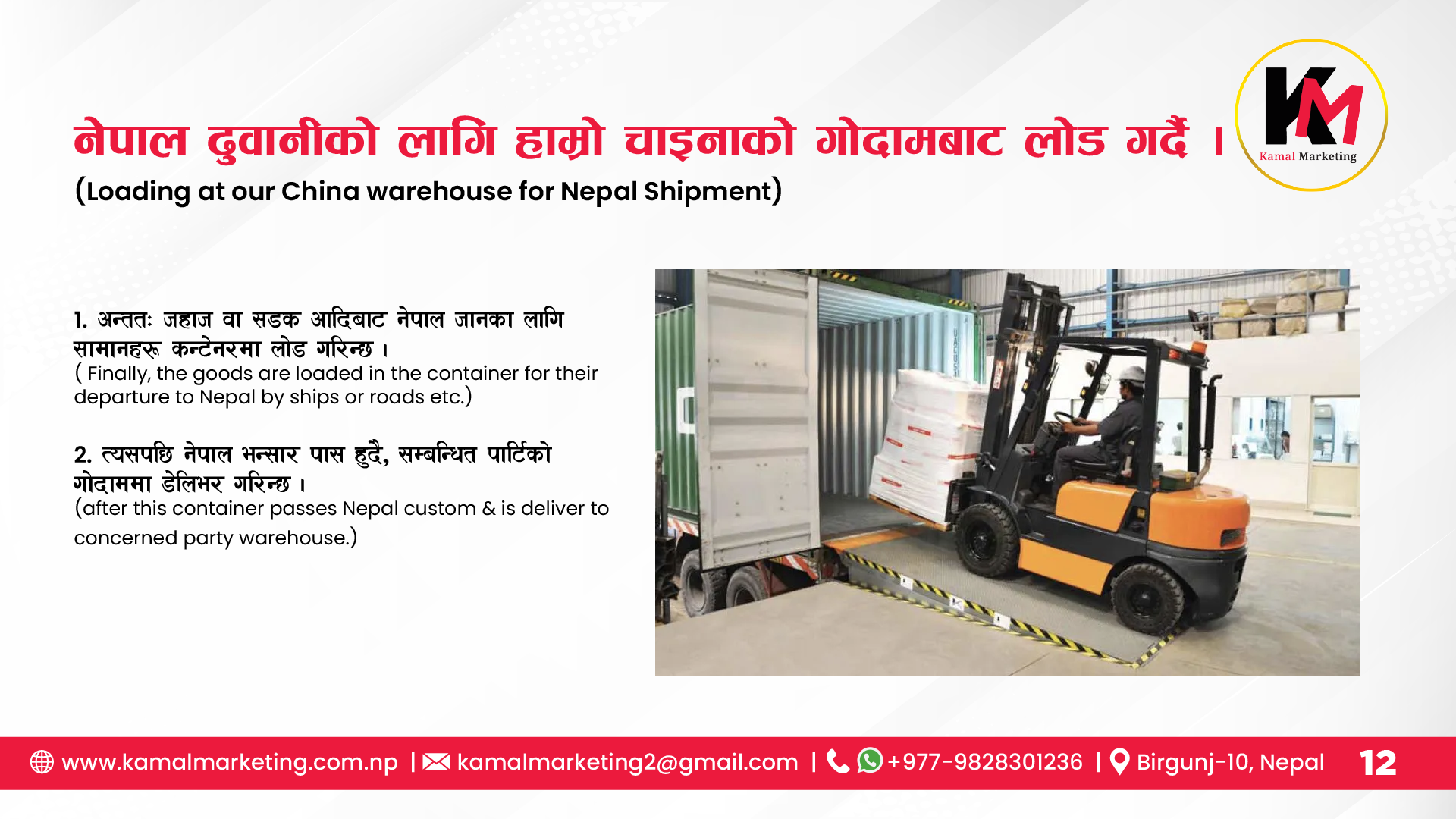 KM How we work Nepali-13