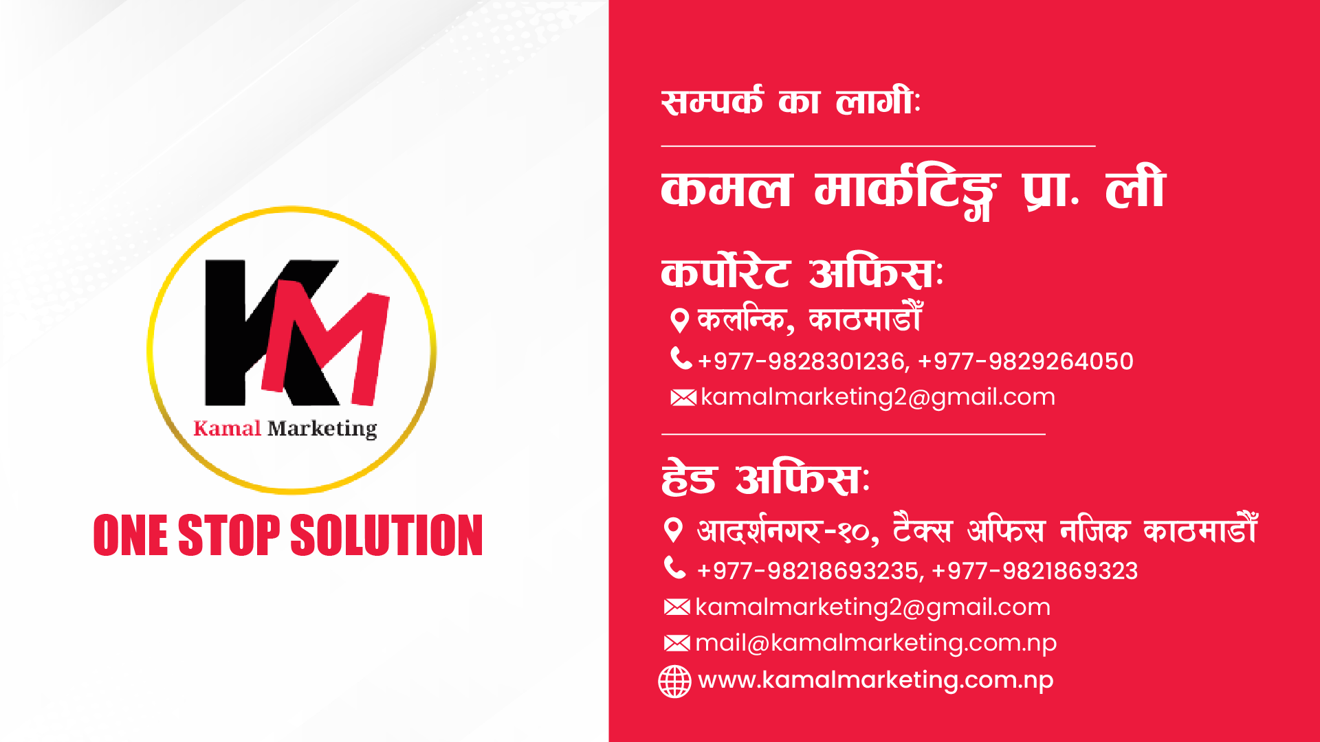 KM How we work Nepali-14